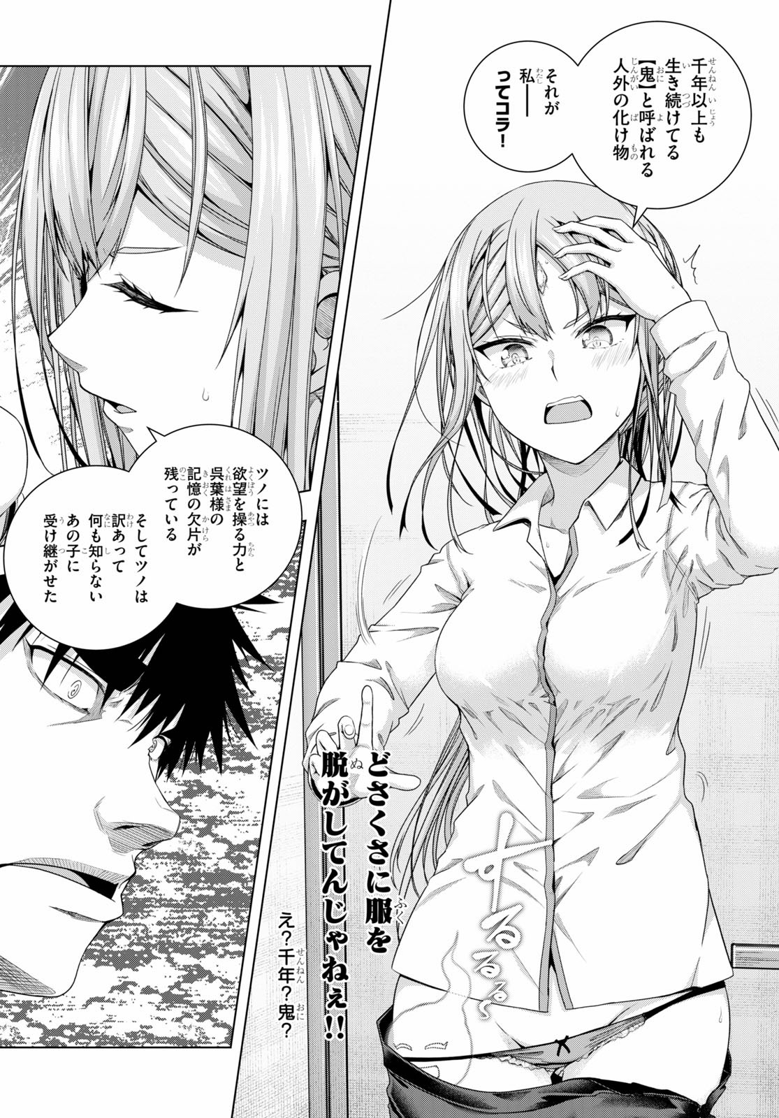 IROHANI HOERO! - raw - Chapter 18 - https://jpdd.ccdd.to/JPDD/36051505/ur0fs2we1bh.jpg