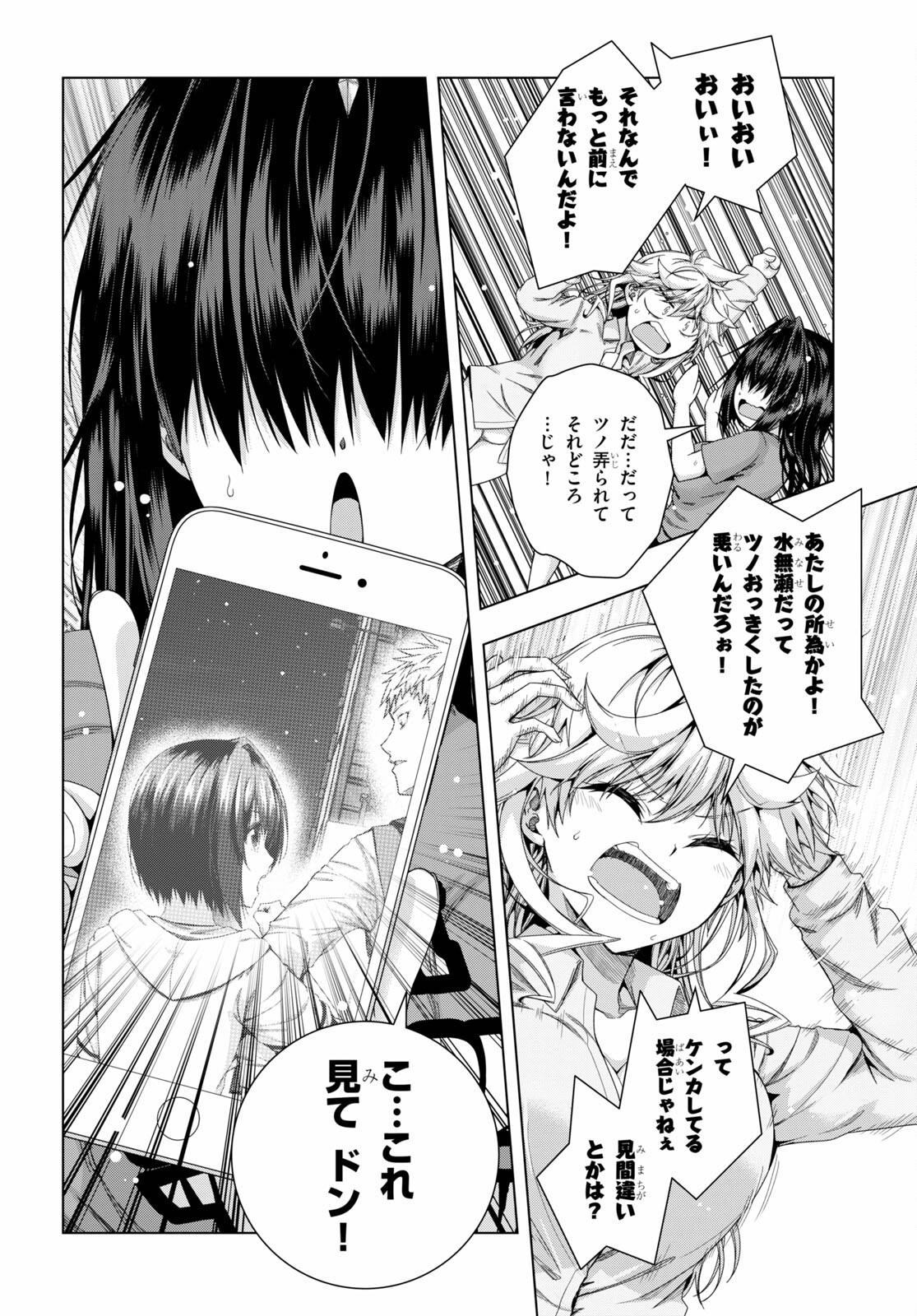 IROHANI HOERO! - raw - Chapter 21 - https://jpdd.ccdd.to/JPDD/36051505/vfcrfhsusoa.jpg