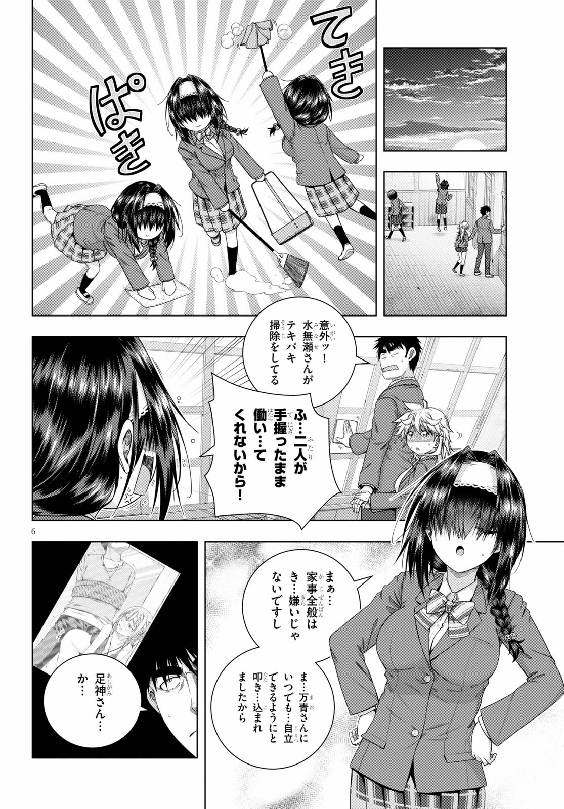 IROHANI HOERO! - raw - Chapter 17 - https://jpdd.ccdd.to/JPDD/36051505/vnawfqos15w.jpg