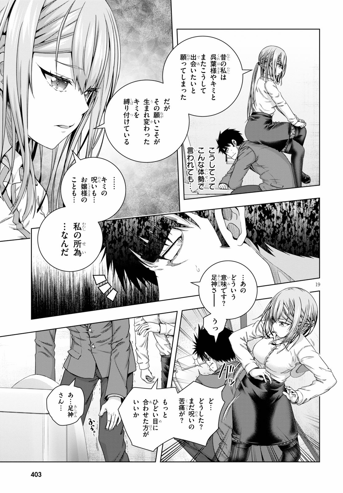 IROHANI HOERO! - raw - Chapter 18 - https://jpdd.ccdd.to/JPDD/36051505/vosd54tzhts.jpg
