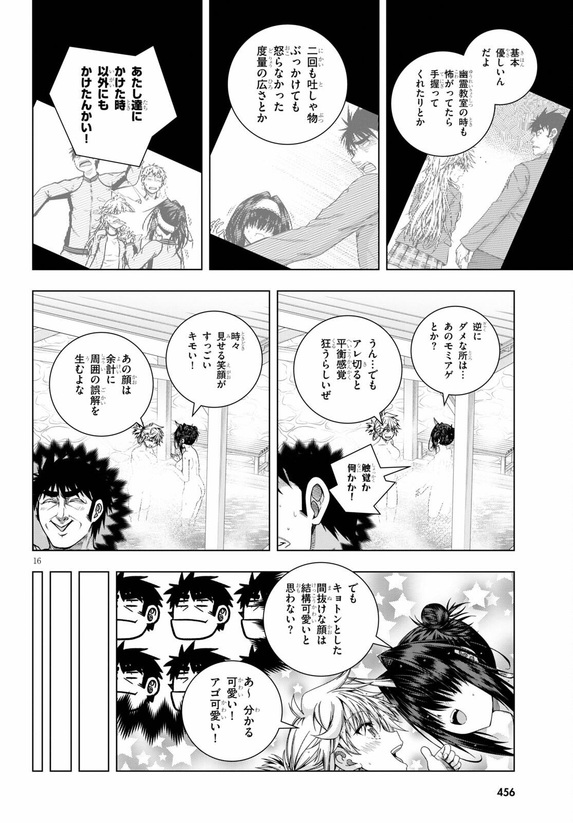 IROHANI HOERO! - raw - Chapter 21 - https://jpdd.ccdd.to/JPDD/36051505/wbofzmlhmym.jpg