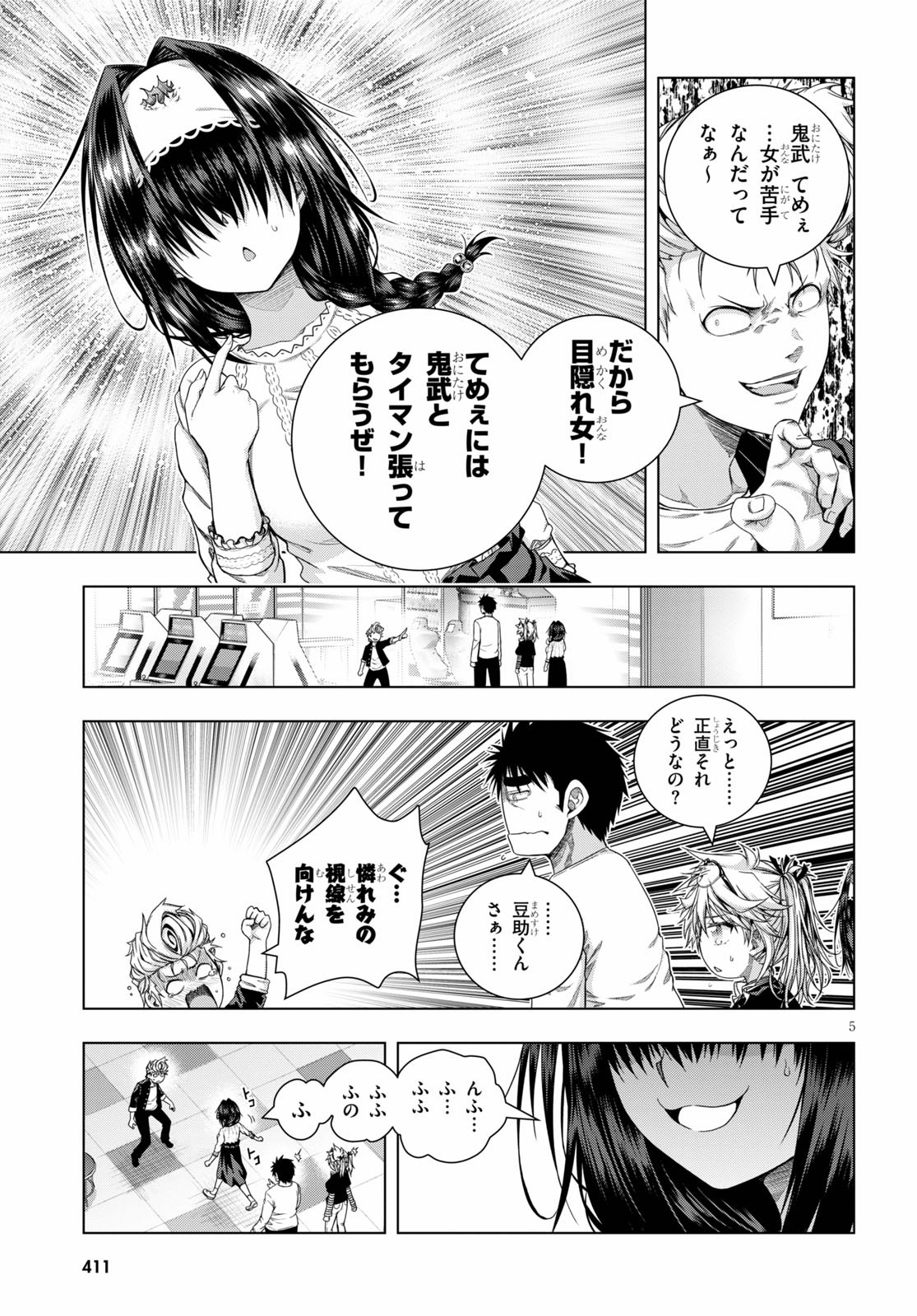 IROHANI HOERO! - raw - Chapter 16 - https://jpdd.ccdd.to/JPDD/36051505/wnxcq3a0rte.jpg