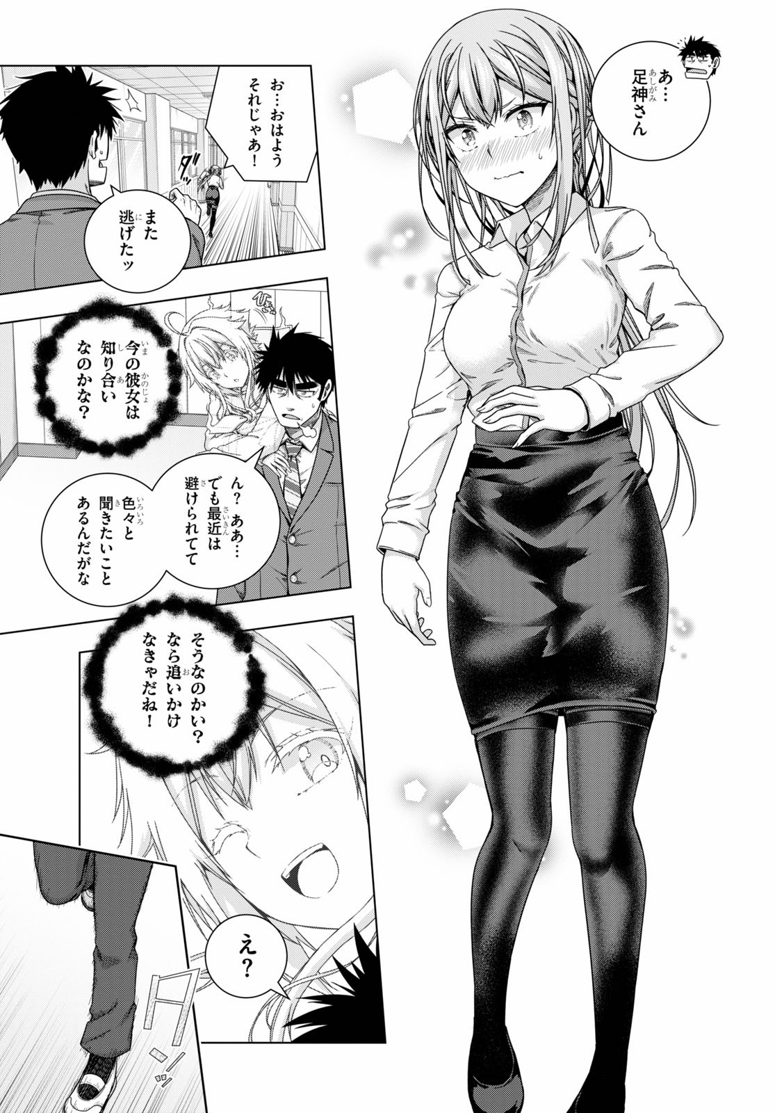 IROHANI HOERO! - raw - Chapter 18 - https://jpdd.ccdd.to/JPDD/36051505/wredvbzm0on.jpg