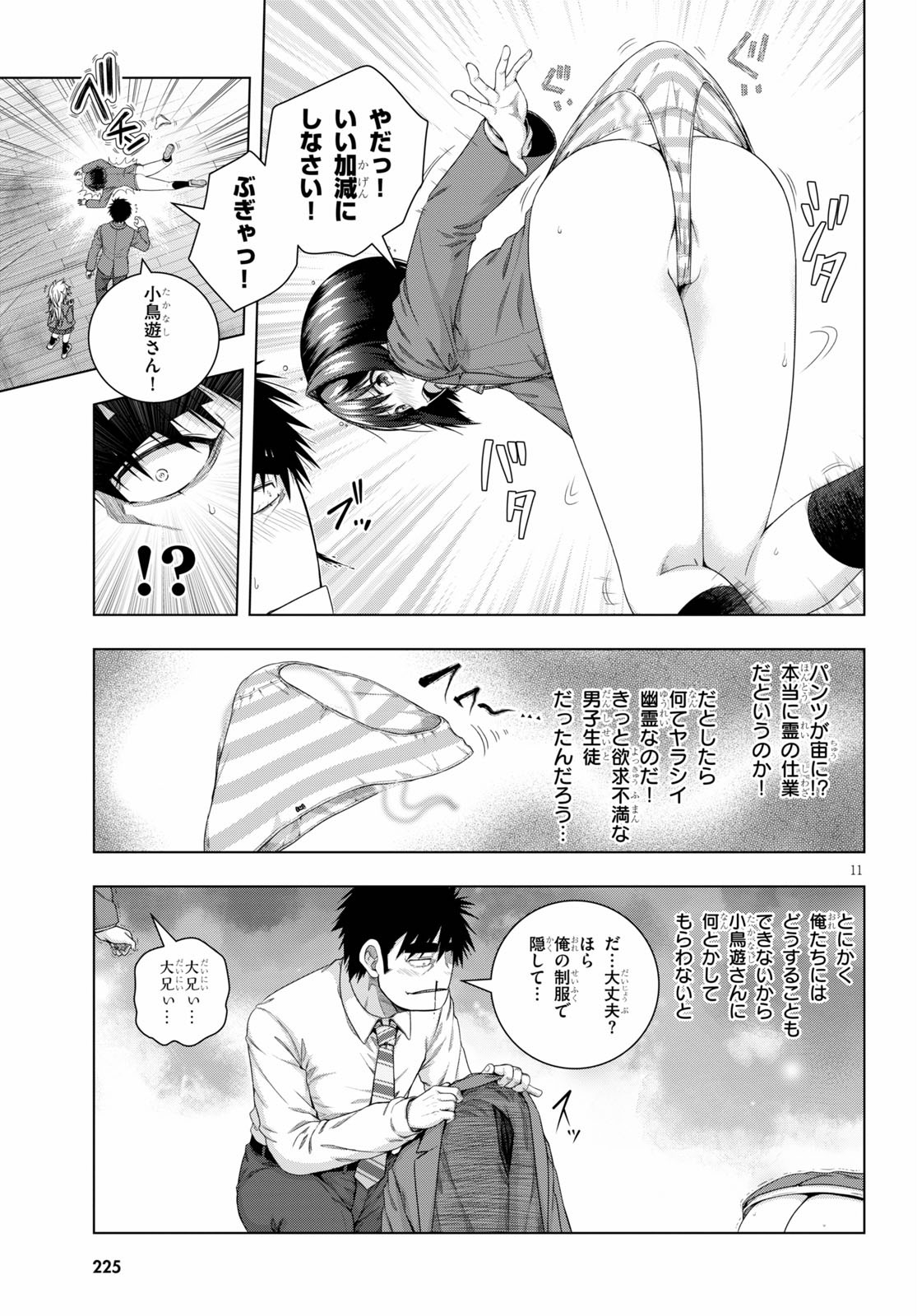 IROHANI HOERO! - raw - Chapter 17 - https://jpdd.ccdd.to/JPDD/36051505/xdjkoqfhxiw.jpg