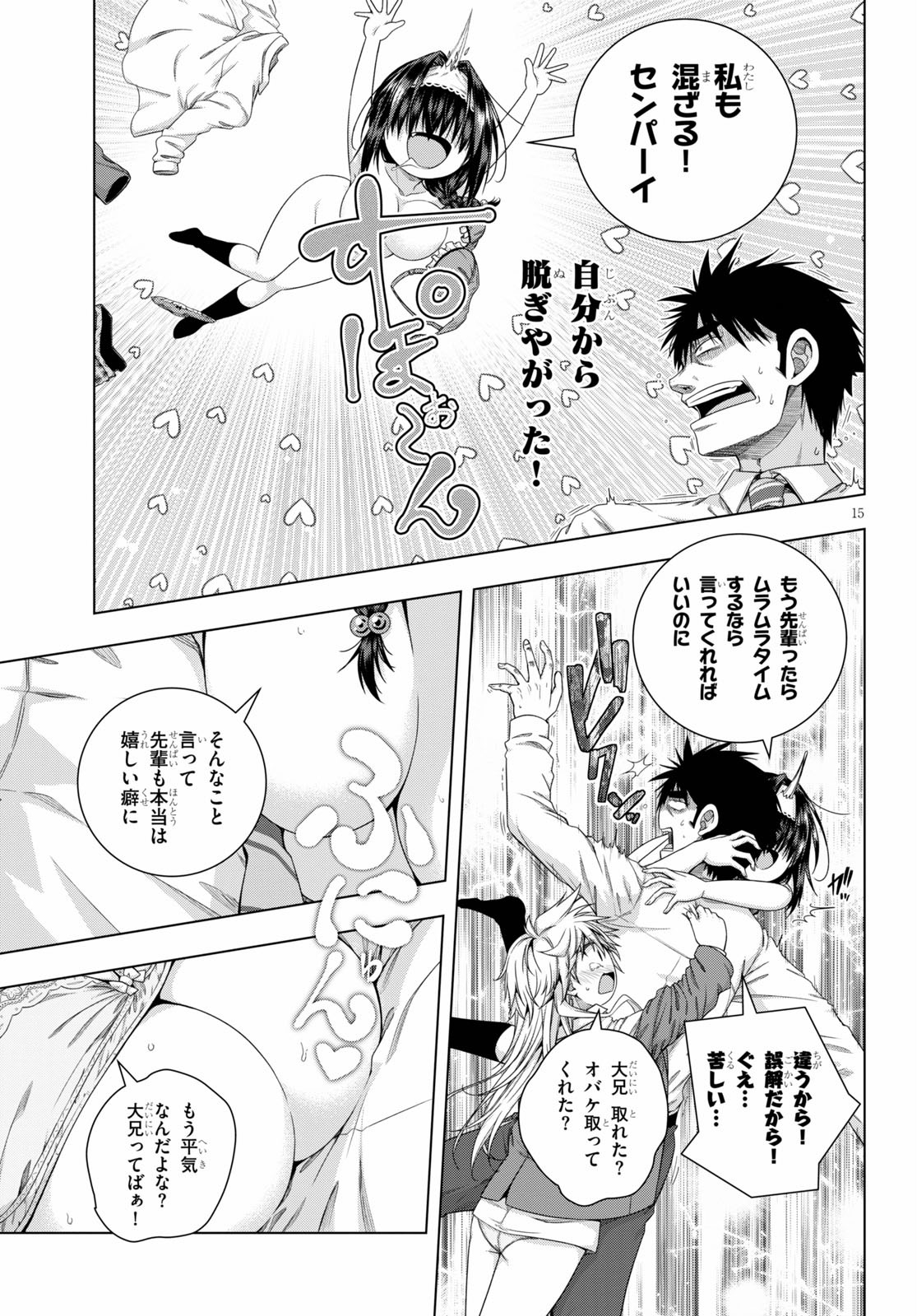 IROHANI HOERO! - raw - Chapter 17 - https://jpdd.ccdd.to/JPDD/36051505/xpbfhnvv3mr.jpg