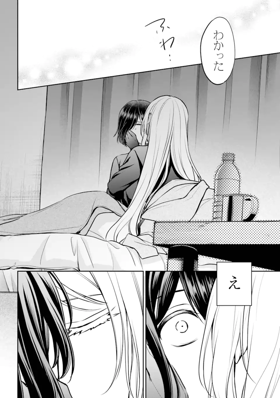 URA SEKAI PICNIC - raw - Chapter 78.3 - https://jpdd.ccdd.to/JPDD/36051506/0hxq5gefcyp.webp