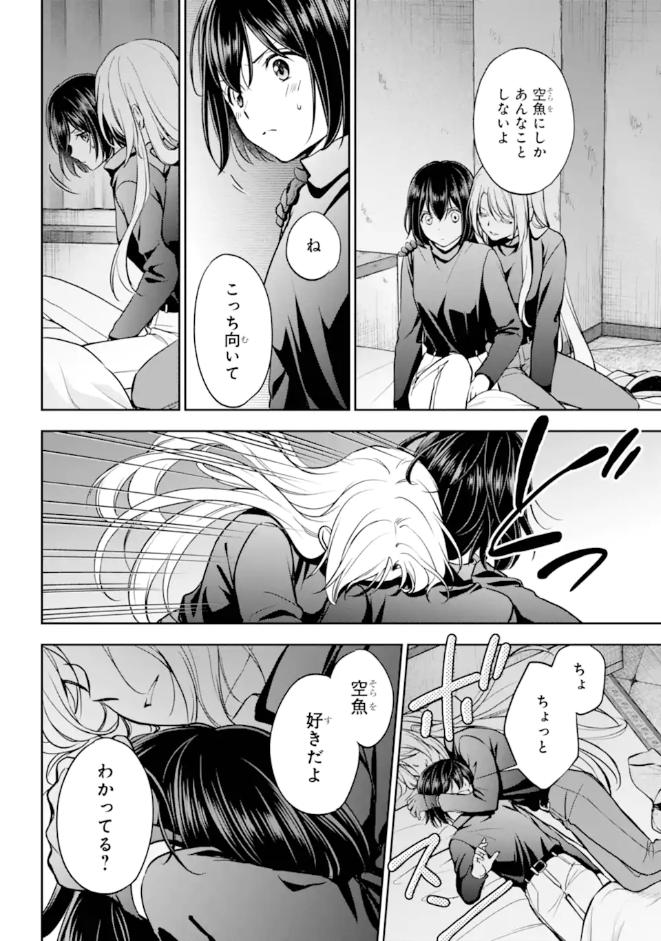 URA SEKAI PICNIC - raw - Chapter 78.3 - https://jpdd.ccdd.to/JPDD/36051506/1adir412hqo.webp