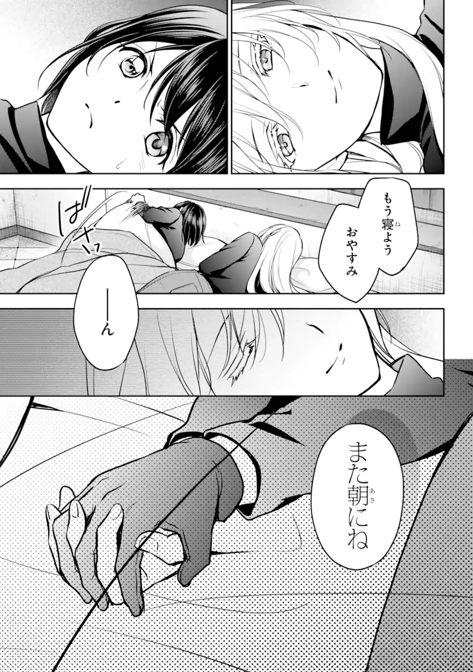 URA SEKAI PICNIC - raw - Chapter 78.3 - https://jpdd.ccdd.to/JPDD/36051506/g1g3gxt3wdq.webp