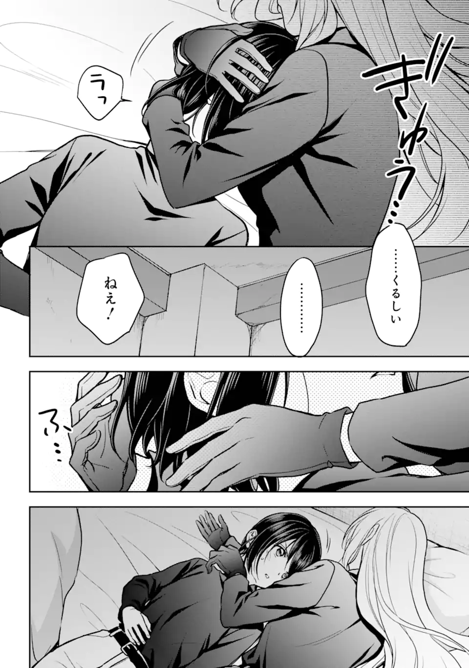 URA SEKAI PICNIC - raw - Chapter 78.3 - https://jpdd.ccdd.to/JPDD/36051506/um1rcgrjhzy.webp