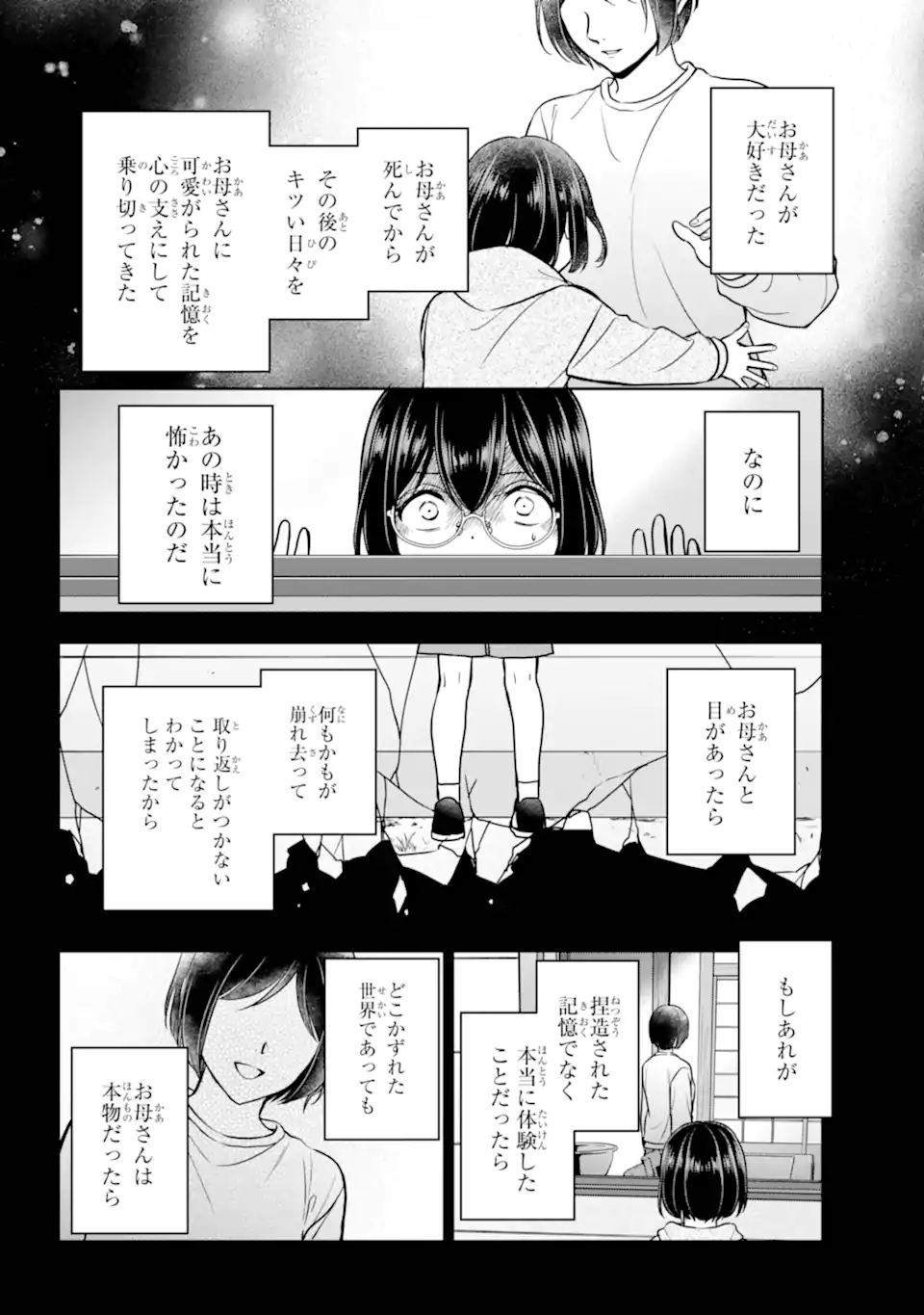 URA SEKAI PICNIC - raw - Chapter 78.3 - https://jpdd.ccdd.to/JPDD/36051506/vctljut1u1x.webp