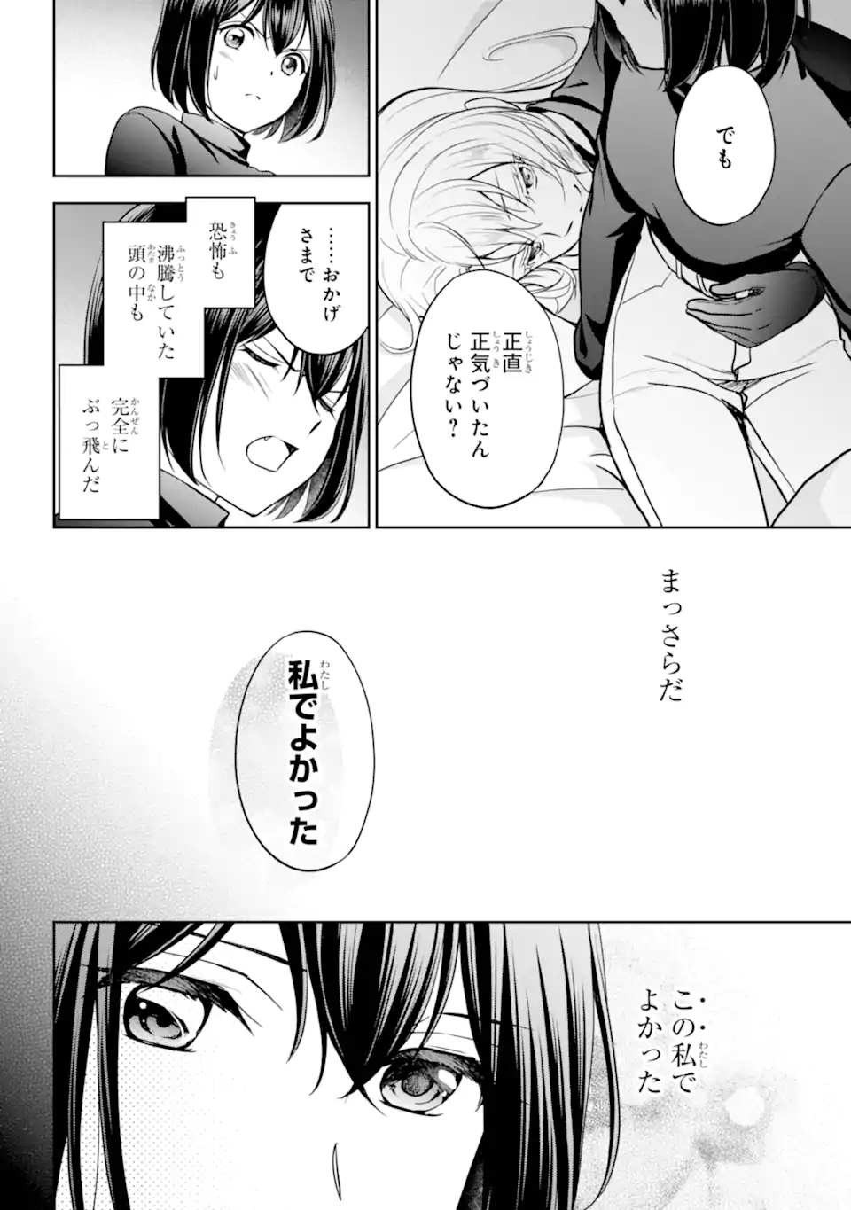 URA SEKAI PICNIC - raw - Chapter 78.3 - https://jpdd.ccdd.to/JPDD/36051506/x4fvddbqkxs.webp