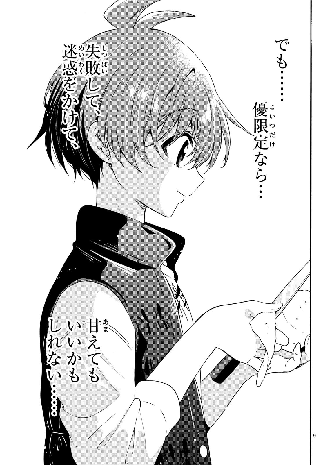 MIKADONO SANSHIMAI WA ANGAI, CHOROI. - raw - Chapter 153 - https://jpdd.ccdd.to/JPDD/36051903/2m21q0leo4d.jpg