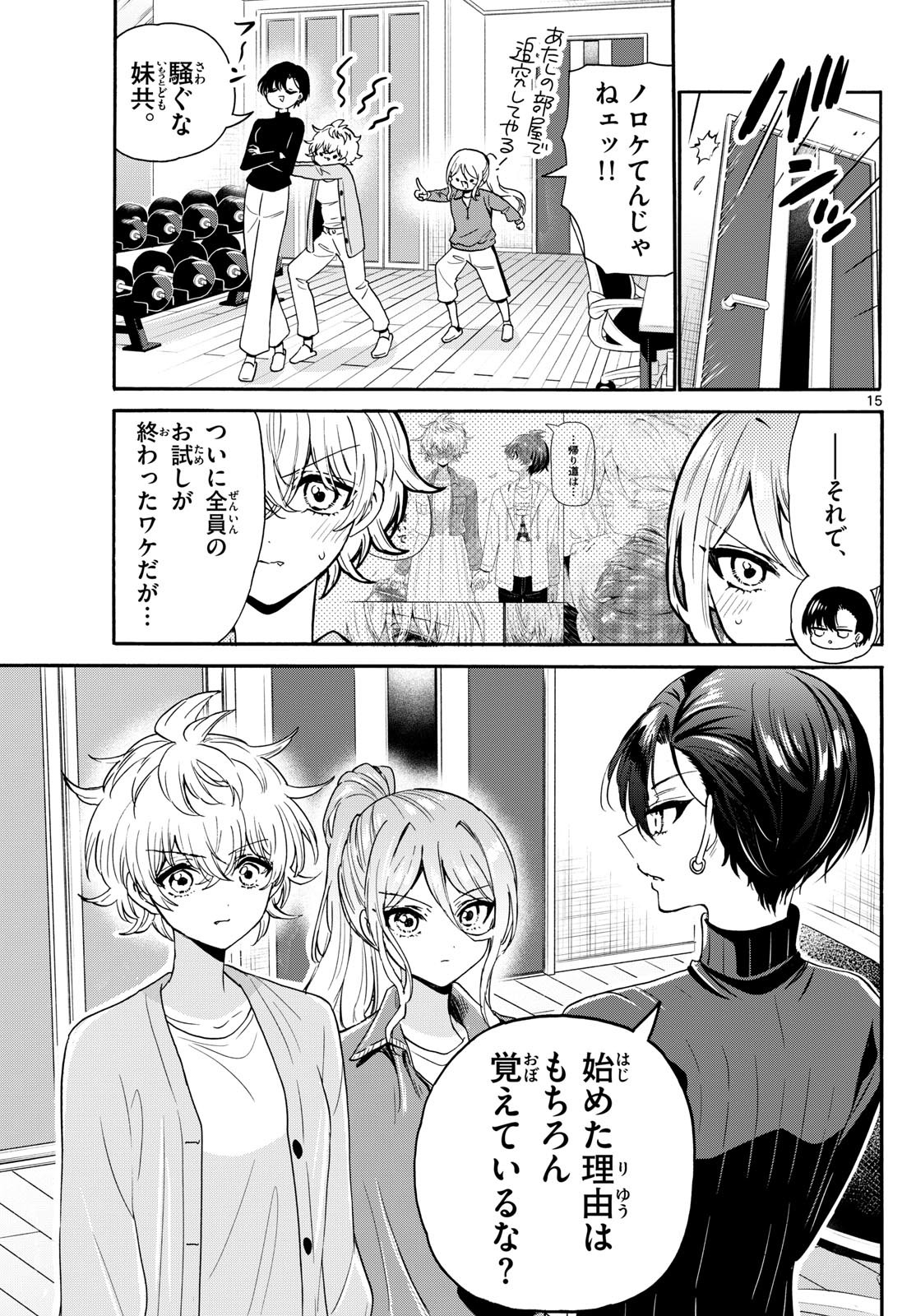 MIKADONO SANSHIMAI WA ANGAI, CHOROI. - raw - Chapter 153 - https://jpdd.ccdd.to/JPDD/36051903/a1erz12d3jn.jpg