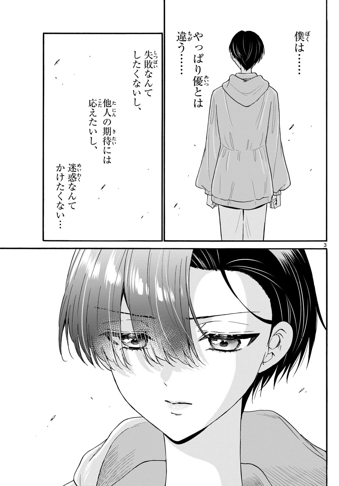 MIKADONO SANSHIMAI WA ANGAI, CHOROI. - raw - Chapter 153 - https://jpdd.ccdd.to/JPDD/36051903/rcr3oas1a0p.jpg