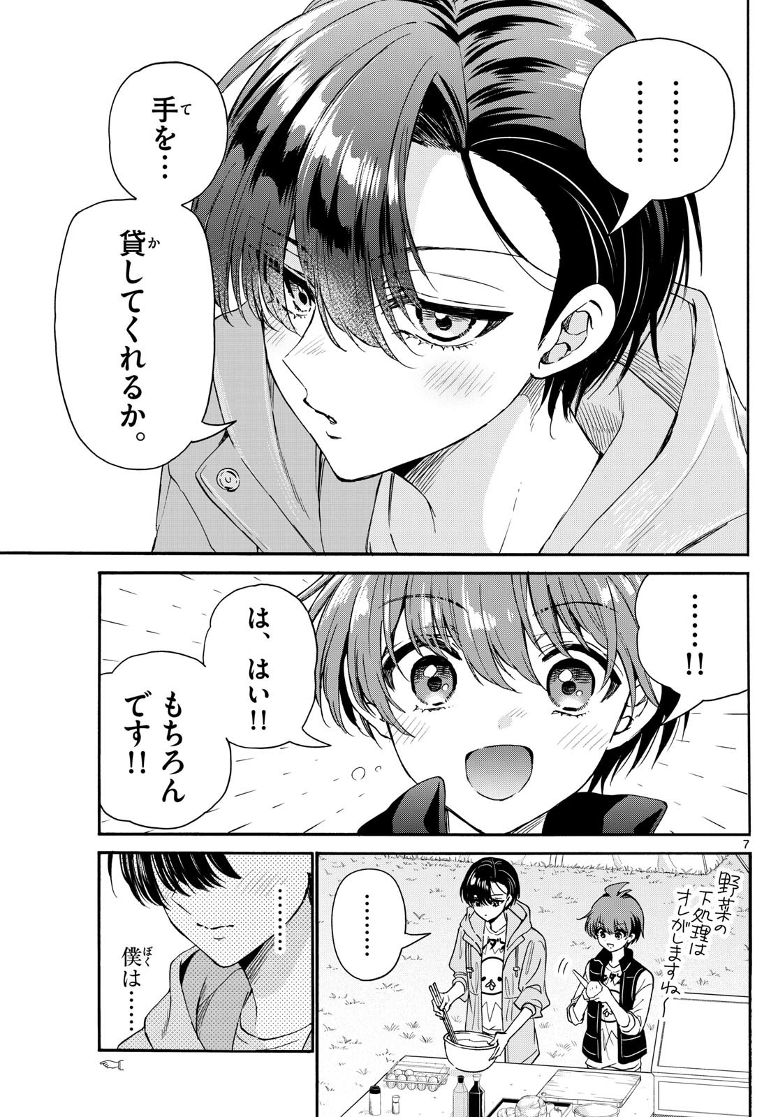 MIKADONO SANSHIMAI WA ANGAI, CHOROI. - raw - Chapter 153 - https://jpdd.ccdd.to/JPDD/36051903/x54knjmqnng.jpg