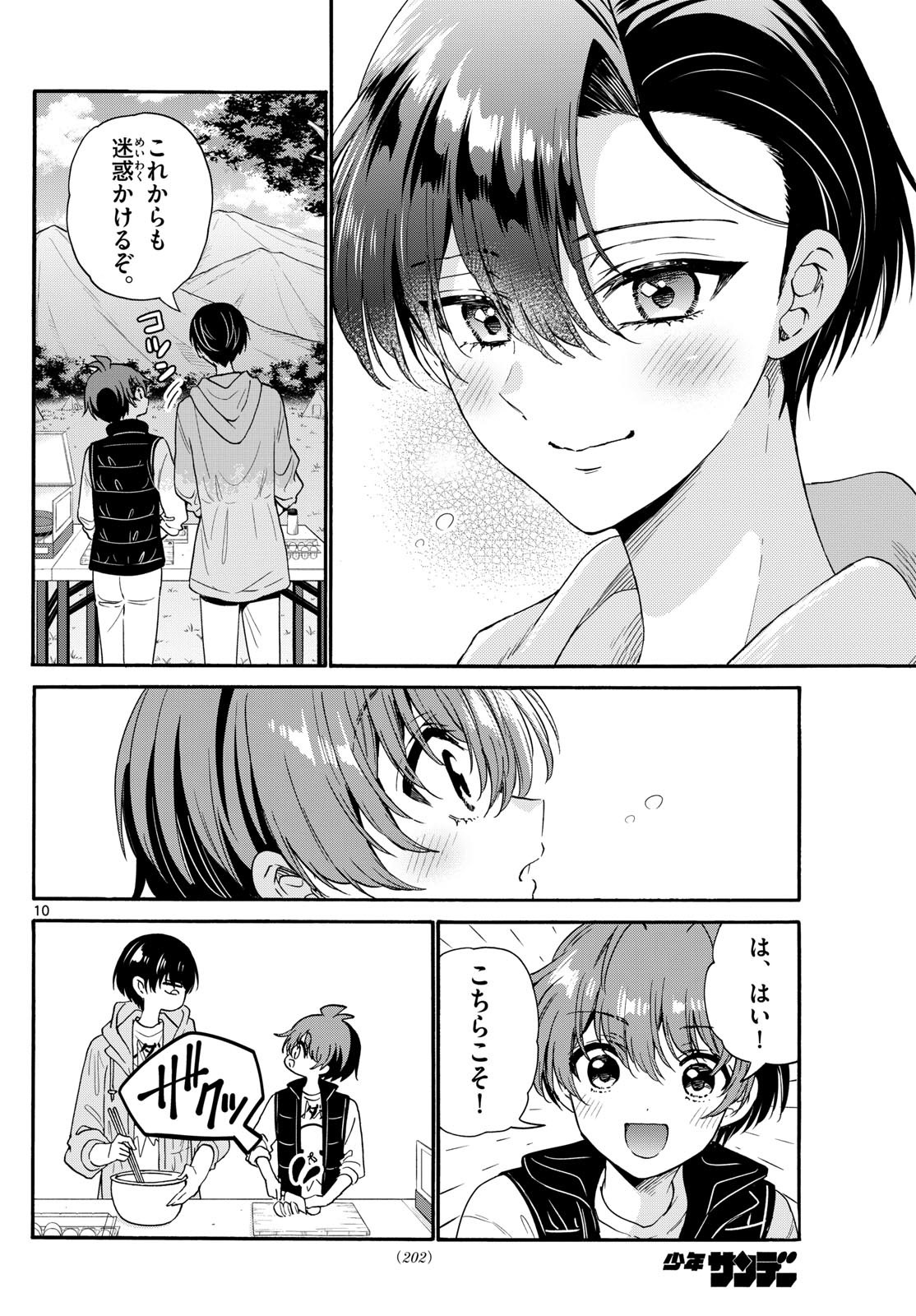 MIKADONO SANSHIMAI WA ANGAI, CHOROI. - raw - Chapter 153 - https://jpdd.ccdd.to/JPDD/36051903/xvklk1caukh.jpg