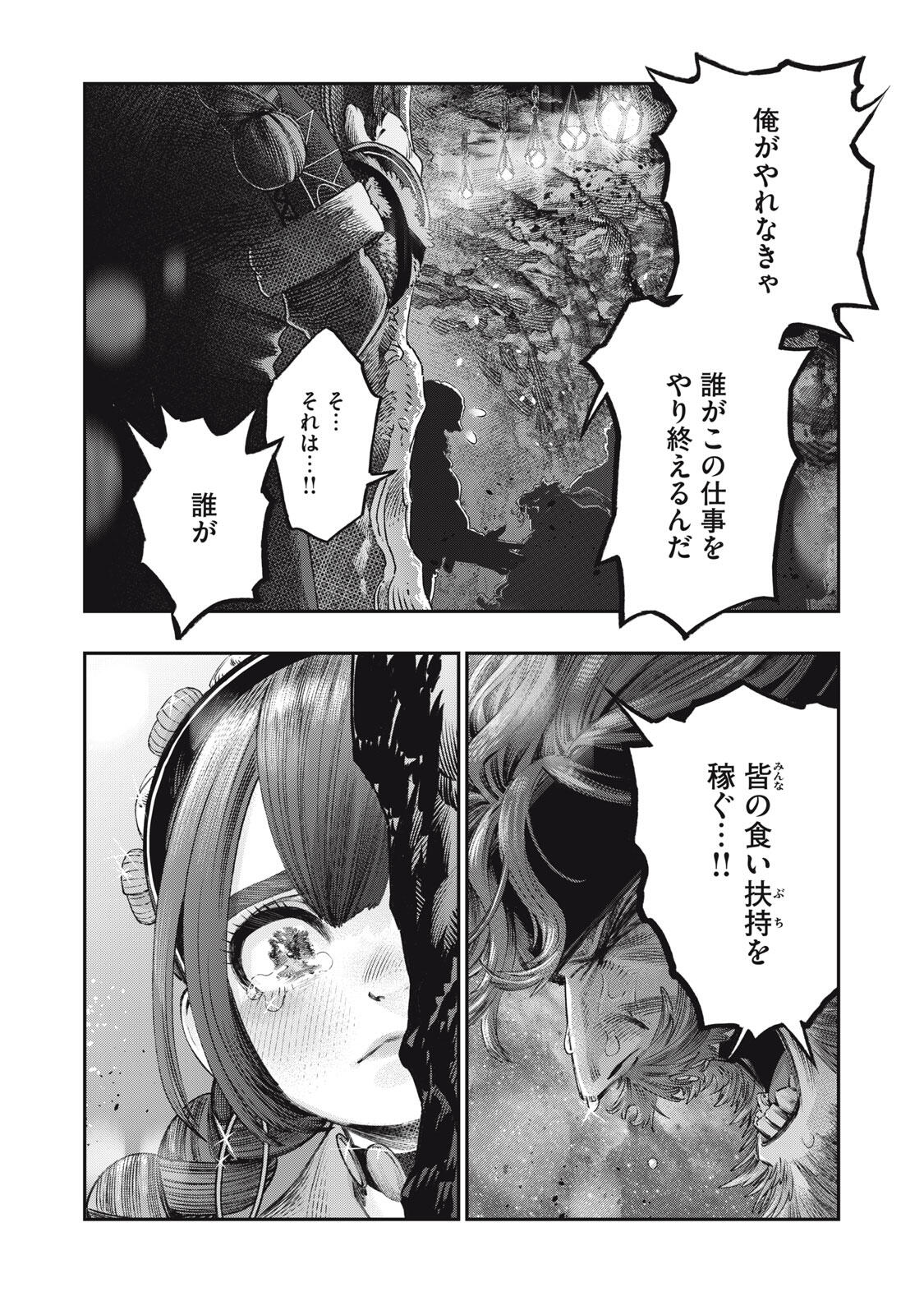 KOUDO NI HATTATSU SHITA IGAKU WA MAHOU TO KUBETSU GA TSUKANAI - raw - Chapter 30.1 - https://jpdd.ccdd.to/JPDD/36051906/01rgtpiipfn.jpg