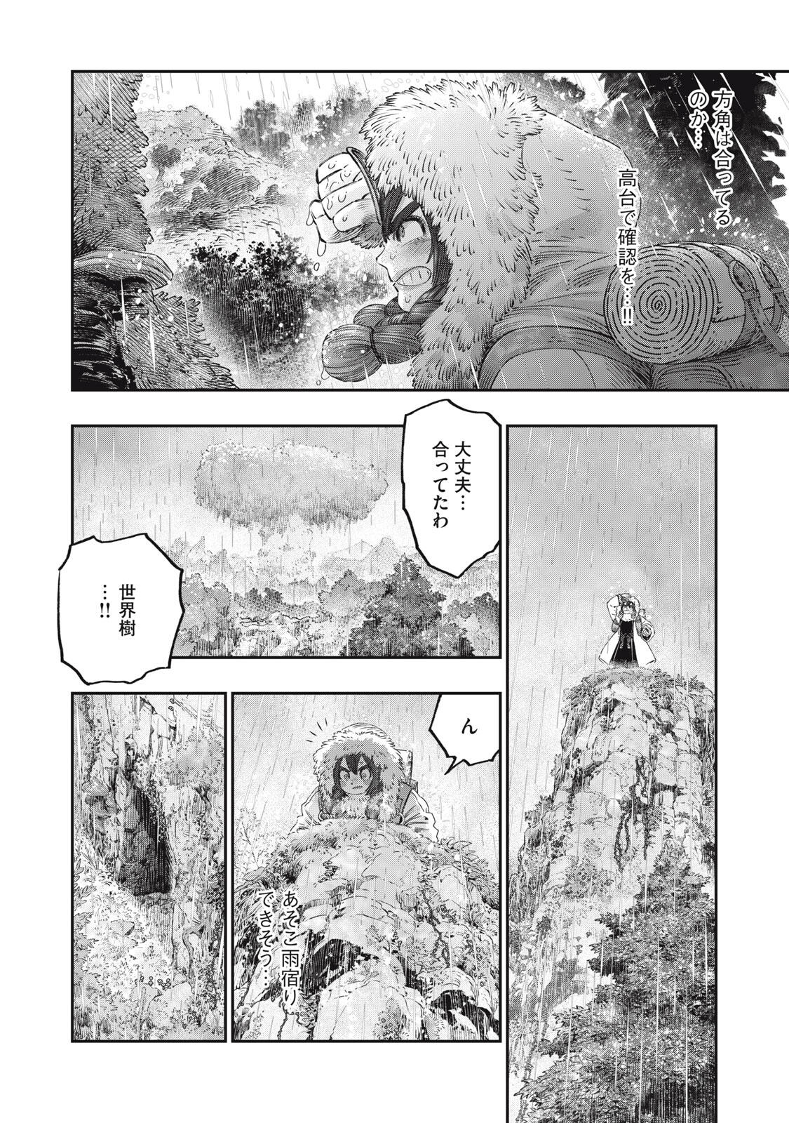 KOUDO NI HATTATSU SHITA IGAKU WA MAHOU TO KUBETSU GA TSUKANAI - raw - Chapter 30.1 - https://jpdd.ccdd.to/JPDD/36051906/0etvugmfg0s.jpg