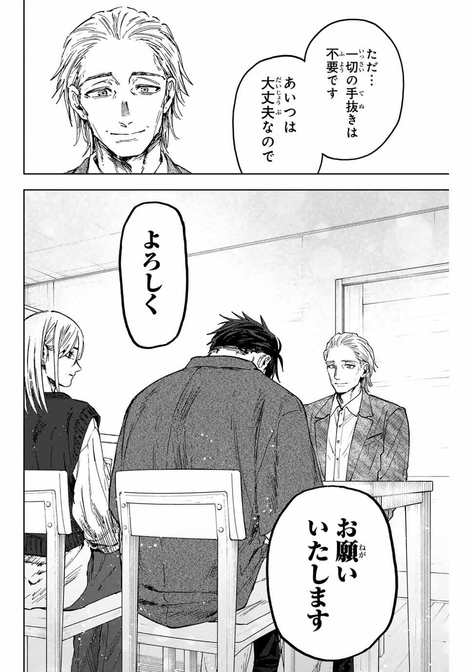 KAORU HANA WA RIN TO SAKU - raw - Chapter 153 - https://jpdd.ccdd.to/JPDD/36051906/0lpurw2gfor.jpg