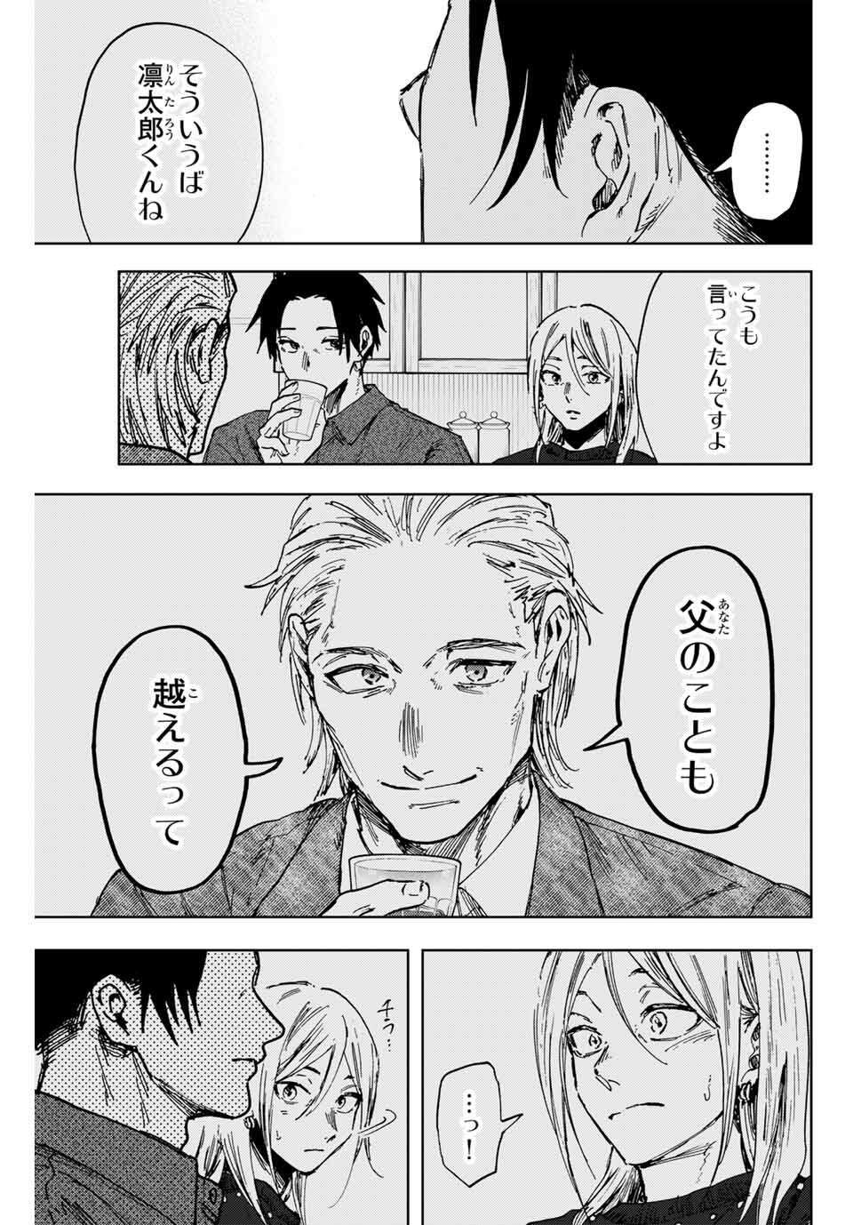 KAORU HANA WA RIN TO SAKU - raw - Chapter 153 - https://jpdd.ccdd.to/JPDD/36051906/1de1xa3rnts.jpg