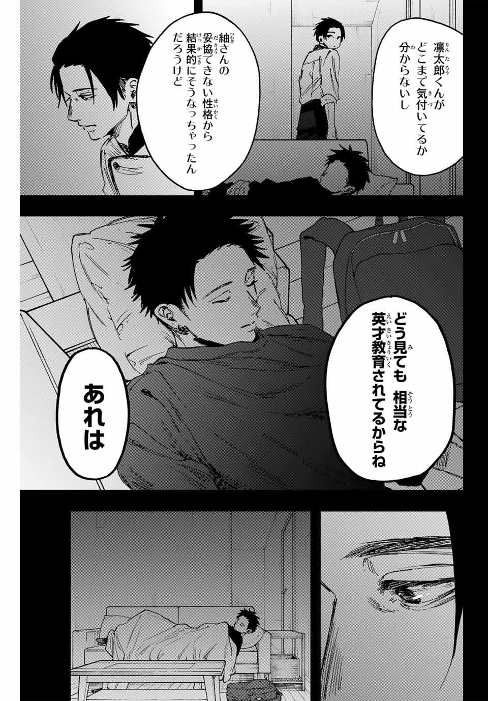 KAORU HANA WA RIN TO SAKU - raw - Chapter 153 - https://jpdd.ccdd.to/JPDD/36051906/1oyvkrnl4bg.jpg