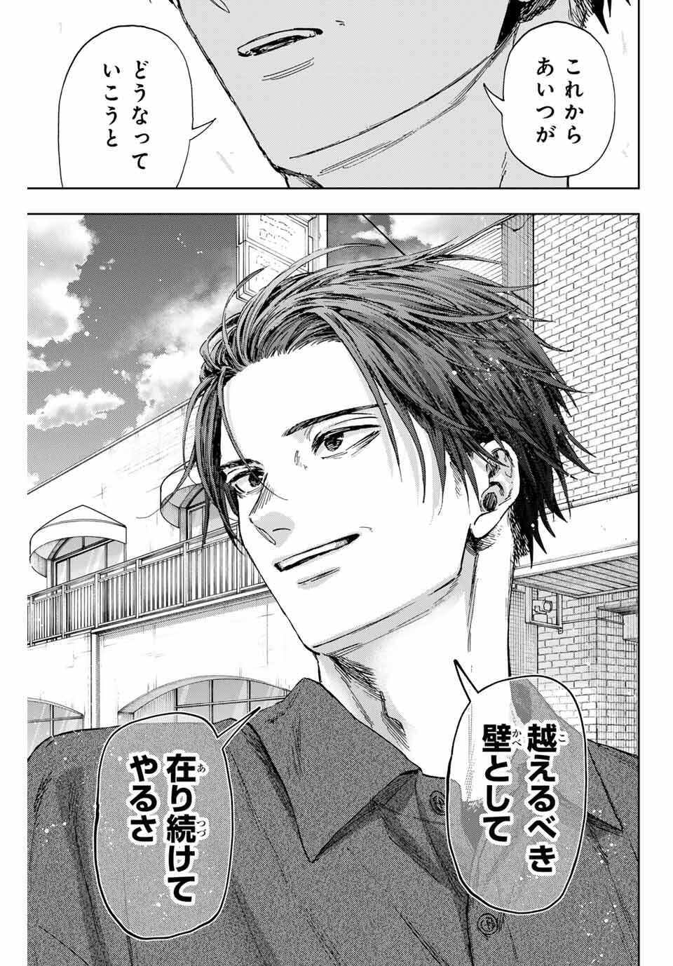 KAORU HANA WA RIN TO SAKU - raw - Chapter 153 - https://jpdd.ccdd.to/JPDD/36051906/2wmxksee5w3.jpg