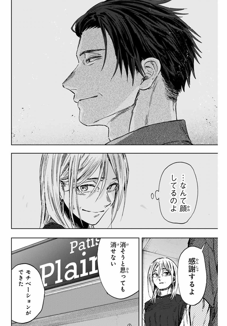 KAORU HANA WA RIN TO SAKU - raw - Chapter 153 - https://jpdd.ccdd.to/JPDD/36051906/4bz04t0jcei.jpg
