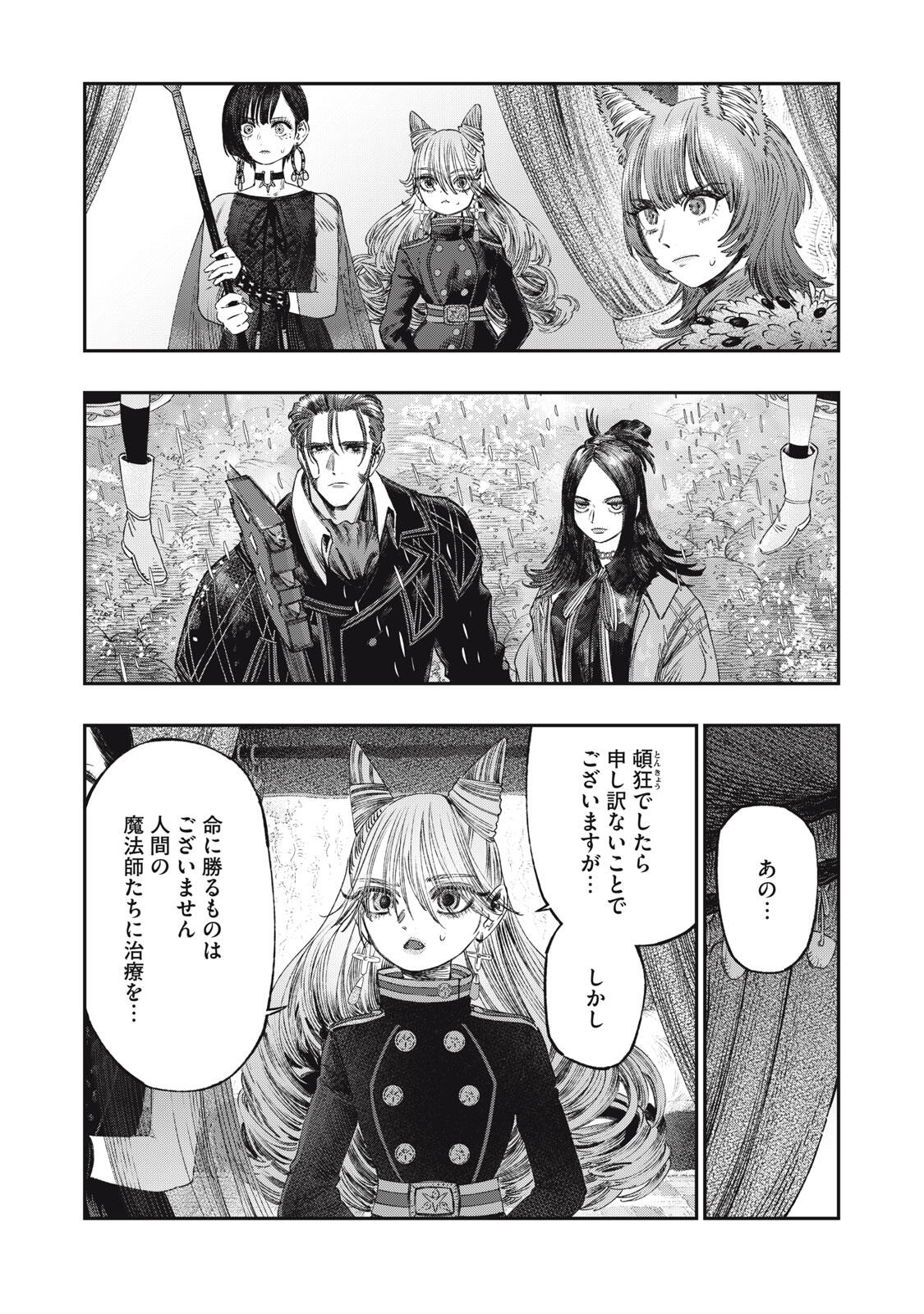 KOUDO NI HATTATSU SHITA IGAKU WA MAHOU TO KUBETSU GA TSUKANAI - raw - Chapter 30.1 - https://jpdd.ccdd.to/JPDD/36051906/4lk3azeksqf.jpg