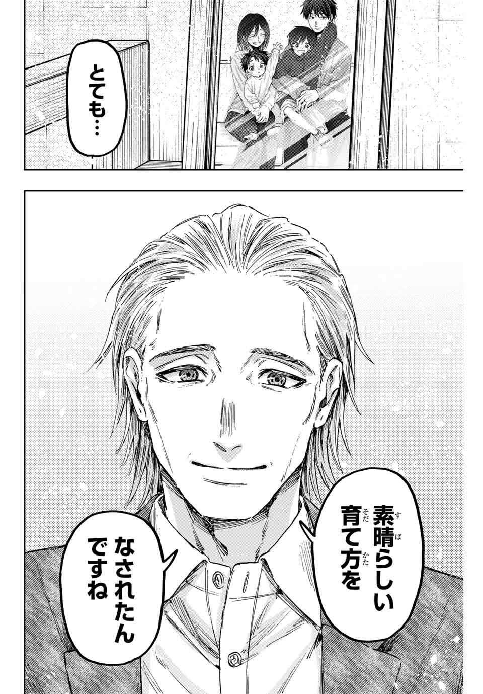 KAORU HANA WA RIN TO SAKU - raw - Chapter 153 - https://jpdd.ccdd.to/JPDD/36051906/4utob1afxor.jpg