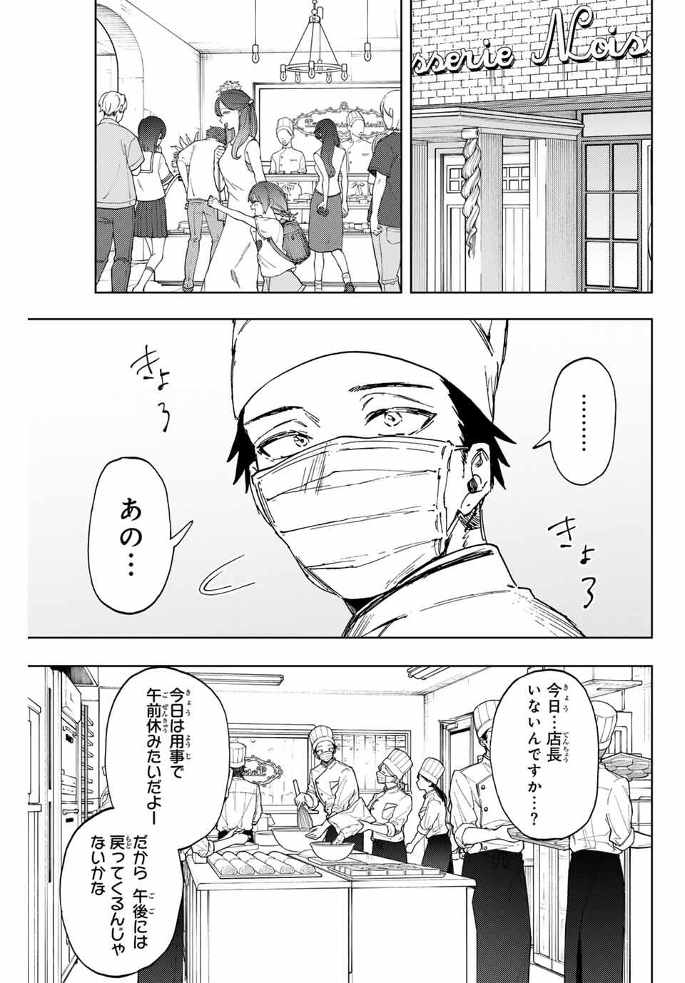 KAORU HANA WA RIN TO SAKU - raw - Chapter 153 - https://jpdd.ccdd.to/JPDD/36051906/bzvt3wjf2iq.jpg