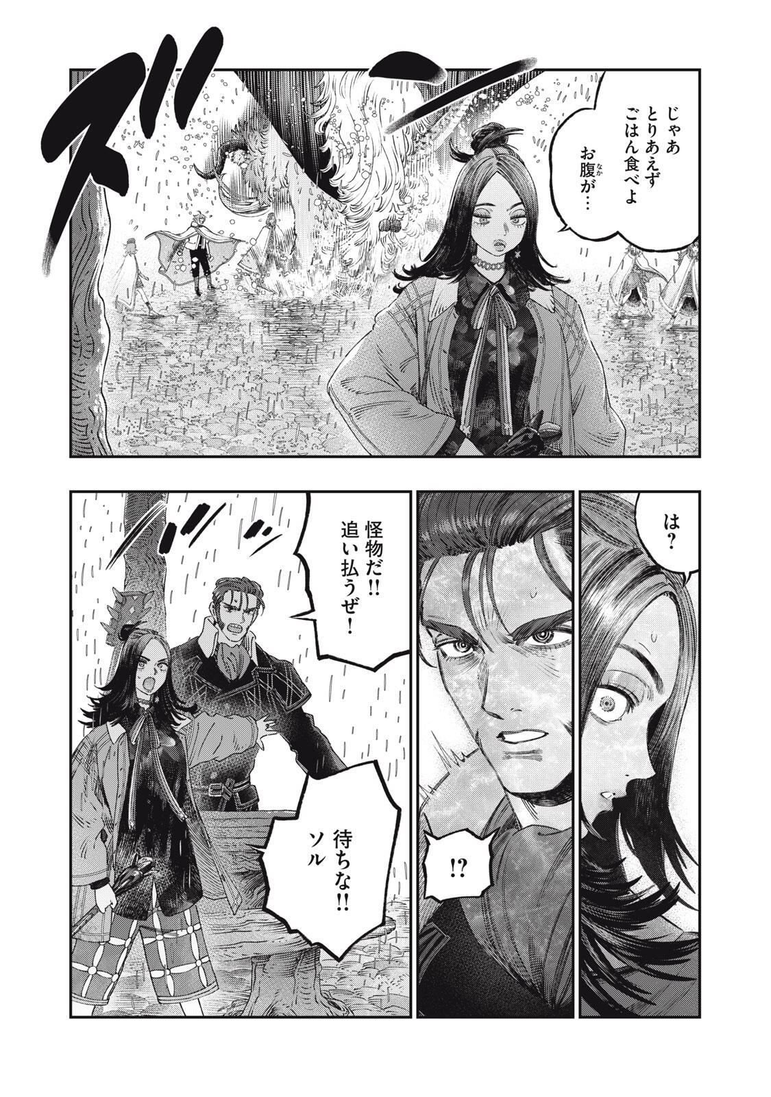 KOUDO NI HATTATSU SHITA IGAKU WA MAHOU TO KUBETSU GA TSUKANAI - raw - Chapter 30.1 - https://jpdd.ccdd.to/JPDD/36051906/c2zxegir3xg.jpg