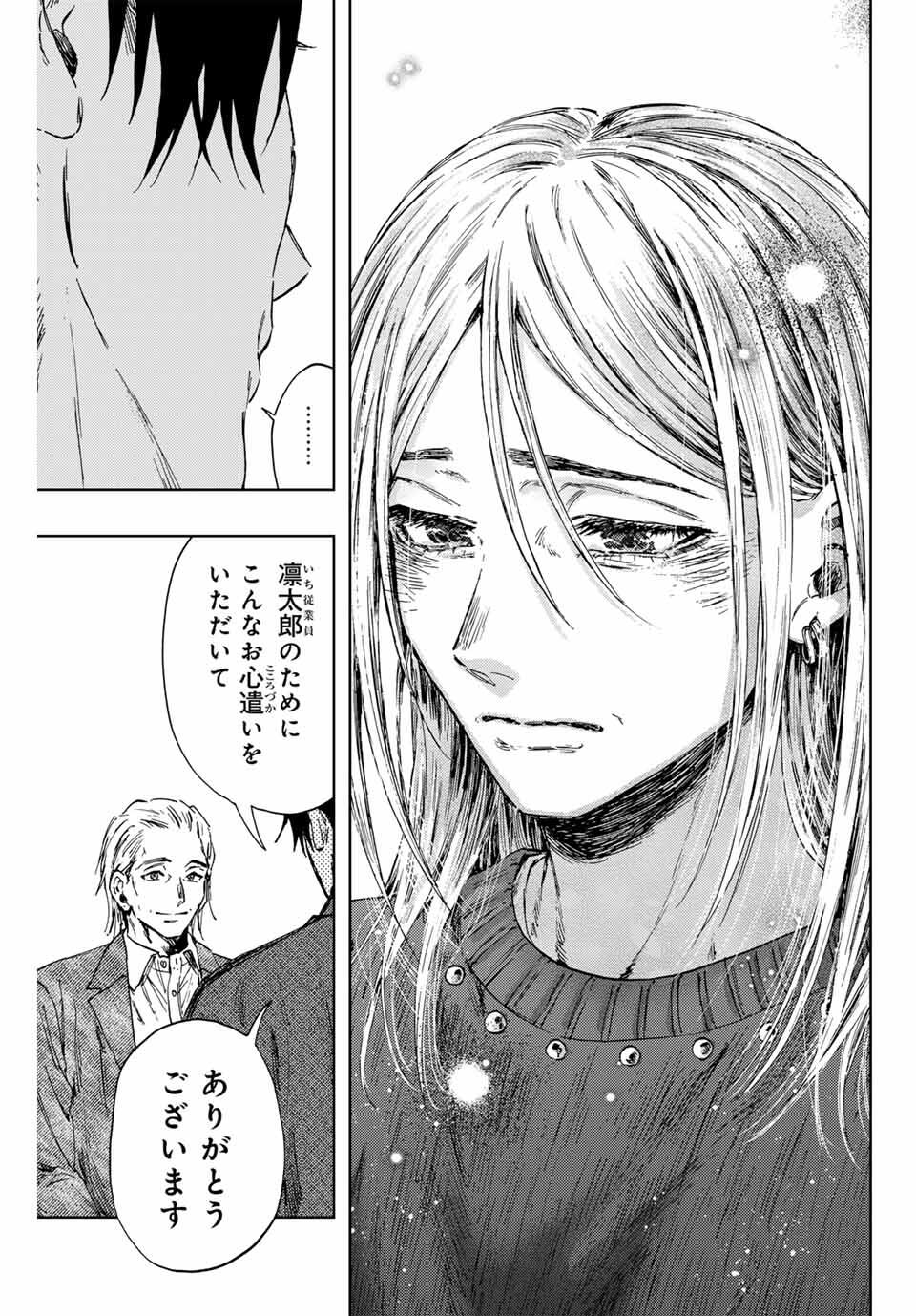 KAORU HANA WA RIN TO SAKU - raw - Chapter 153 - https://jpdd.ccdd.to/JPDD/36051906/d1rifbci4mk.jpg