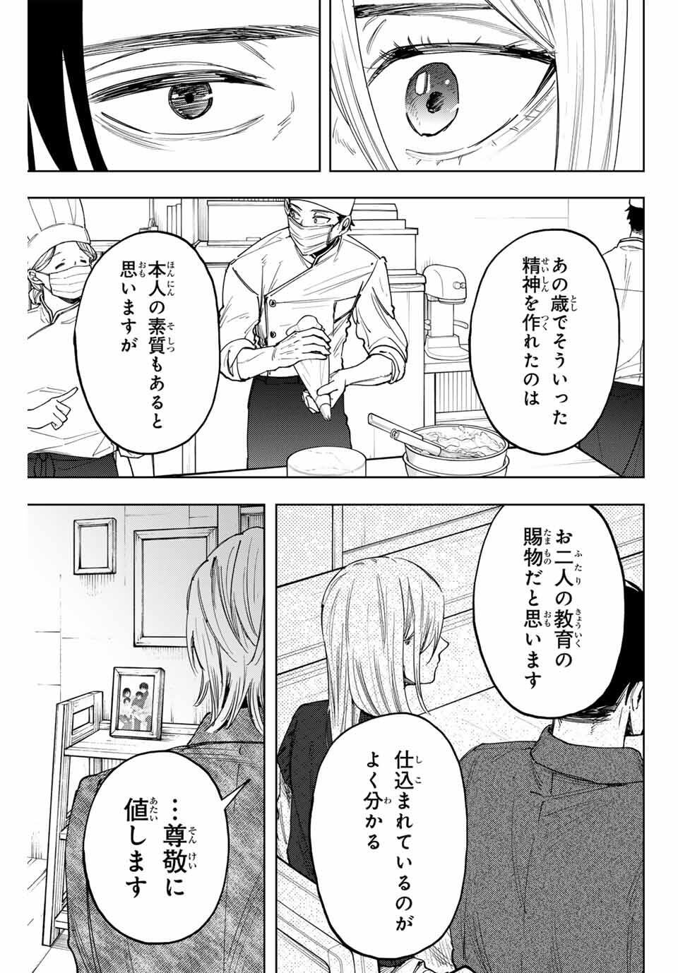 KAORU HANA WA RIN TO SAKU - raw - Chapter 153 - https://jpdd.ccdd.to/JPDD/36051906/d3uzcpy2x4i.jpg