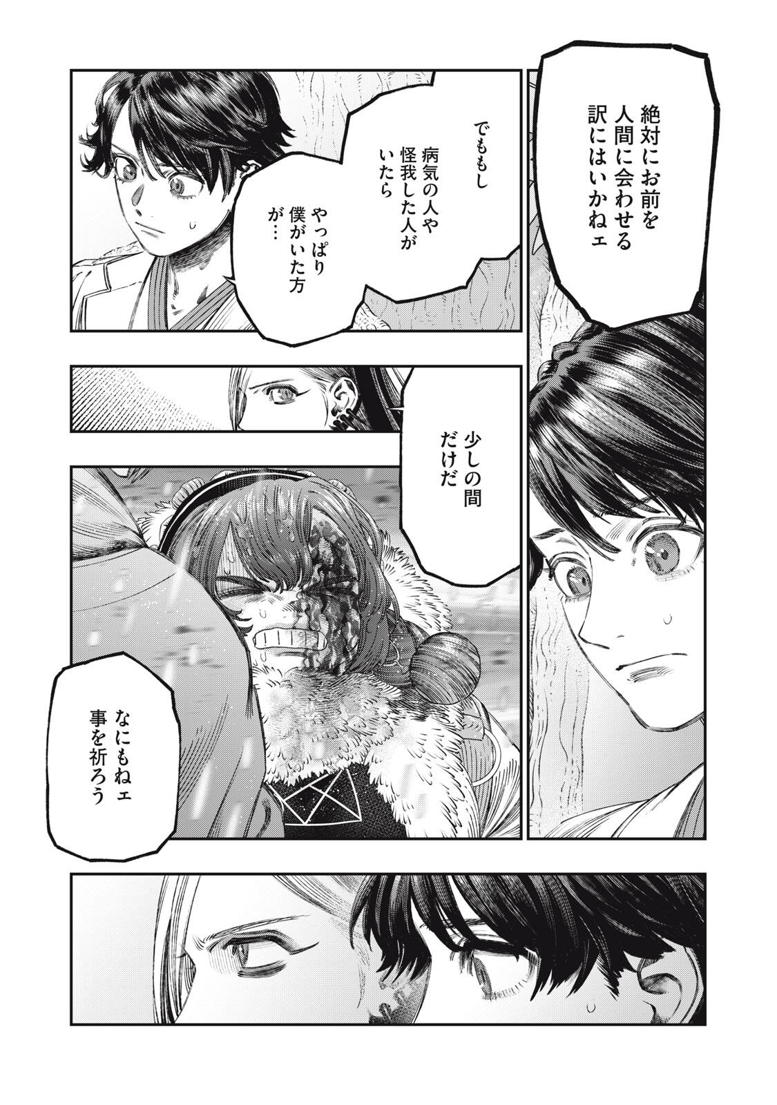 KOUDO NI HATTATSU SHITA IGAKU WA MAHOU TO KUBETSU GA TSUKANAI - raw - Chapter 30.1 - https://jpdd.ccdd.to/JPDD/36051906/ej3qzlob35w.jpg