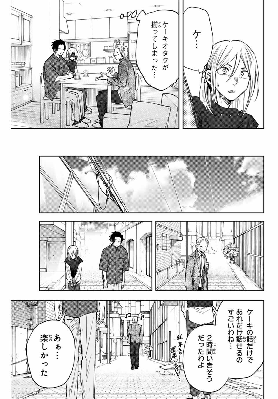 KAORU HANA WA RIN TO SAKU - raw - Chapter 153 - https://jpdd.ccdd.to/JPDD/36051906/ex0zphqndwi.jpg