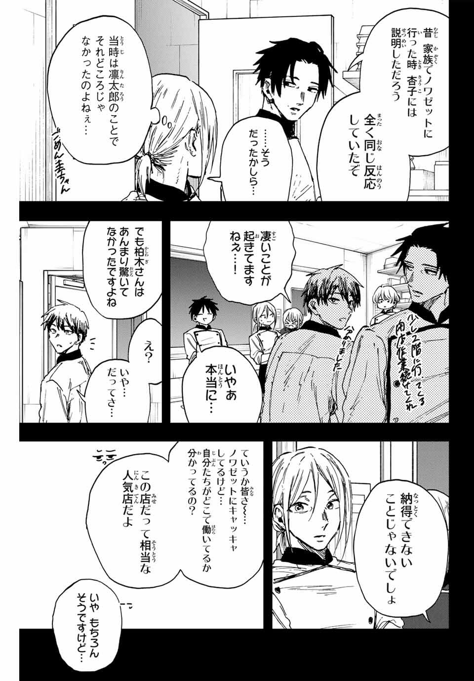KAORU HANA WA RIN TO SAKU - raw - Chapter 153 - https://jpdd.ccdd.to/JPDD/36051906/fpvzgzhpepc.jpg