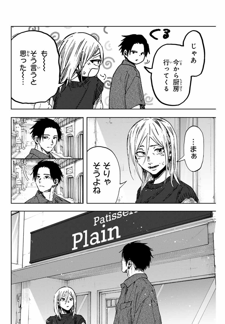 KAORU HANA WA RIN TO SAKU - raw - Chapter 153 - https://jpdd.ccdd.to/JPDD/36051906/gb5j0z45lip.jpg