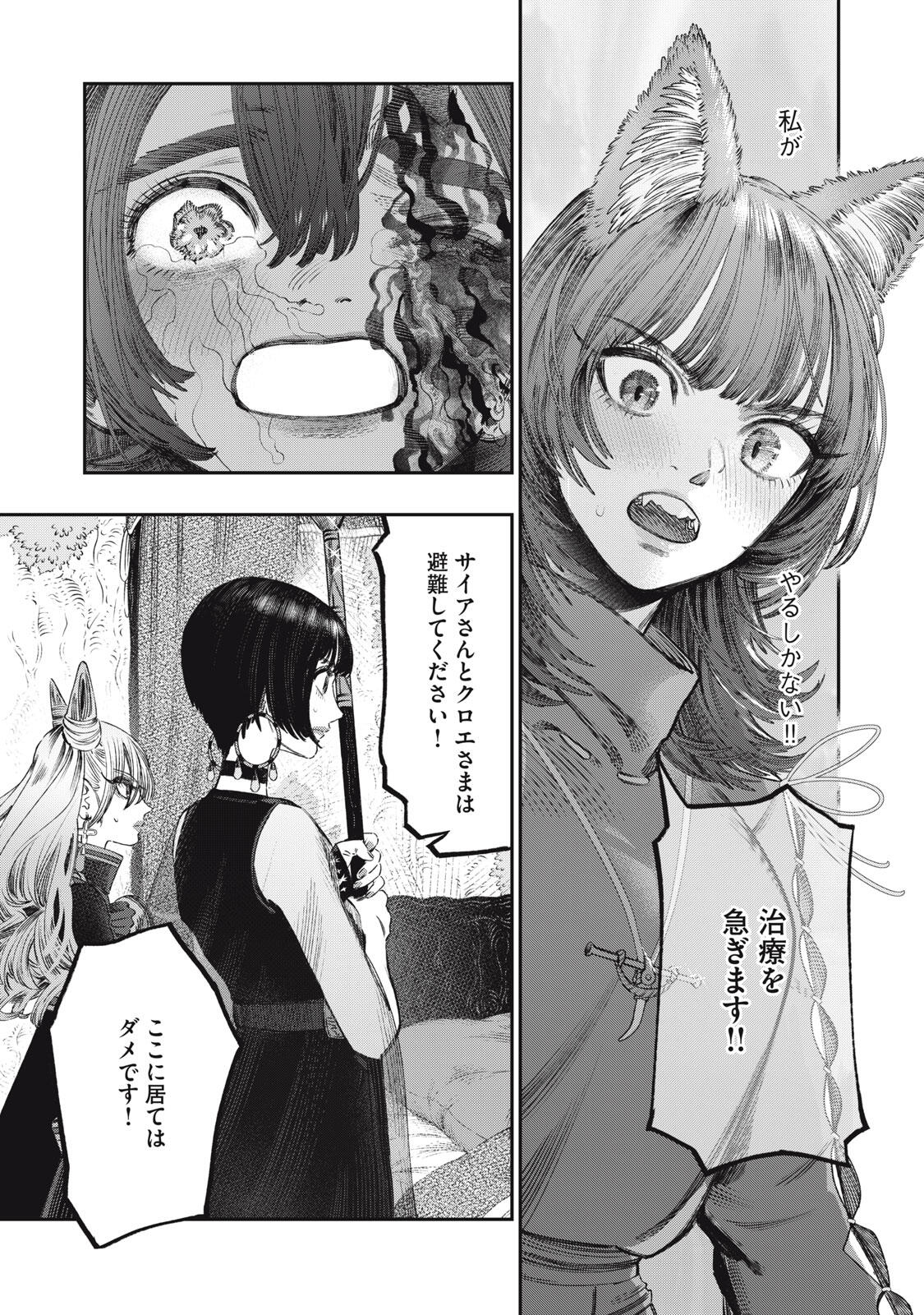 KOUDO NI HATTATSU SHITA IGAKU WA MAHOU TO KUBETSU GA TSUKANAI - raw - Chapter 30.1 - https://jpdd.ccdd.to/JPDD/36051906/iept40yjcmj.jpg
