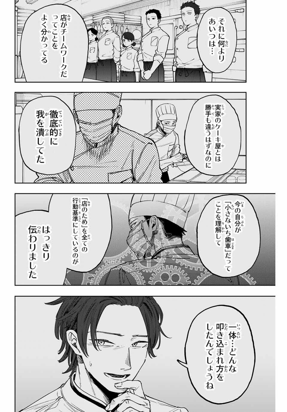 KAORU HANA WA RIN TO SAKU - raw - Chapter 153 - https://jpdd.ccdd.to/JPDD/36051906/lb2ubl4zndq.jpg