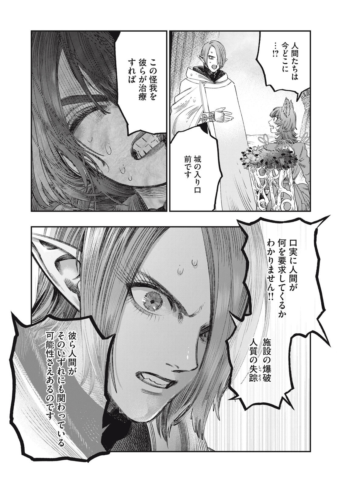 KOUDO NI HATTATSU SHITA IGAKU WA MAHOU TO KUBETSU GA TSUKANAI - raw - Chapter 30.1 - https://jpdd.ccdd.to/JPDD/36051906/m0x5nj5q2gm.jpg