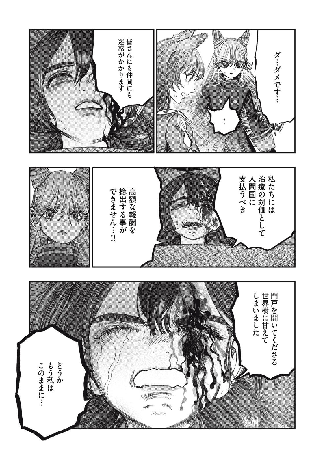 KOUDO NI HATTATSU SHITA IGAKU WA MAHOU TO KUBETSU GA TSUKANAI - raw - Chapter 30.1 - https://jpdd.ccdd.to/JPDD/36051906/ojmpaj3q1uh.jpg