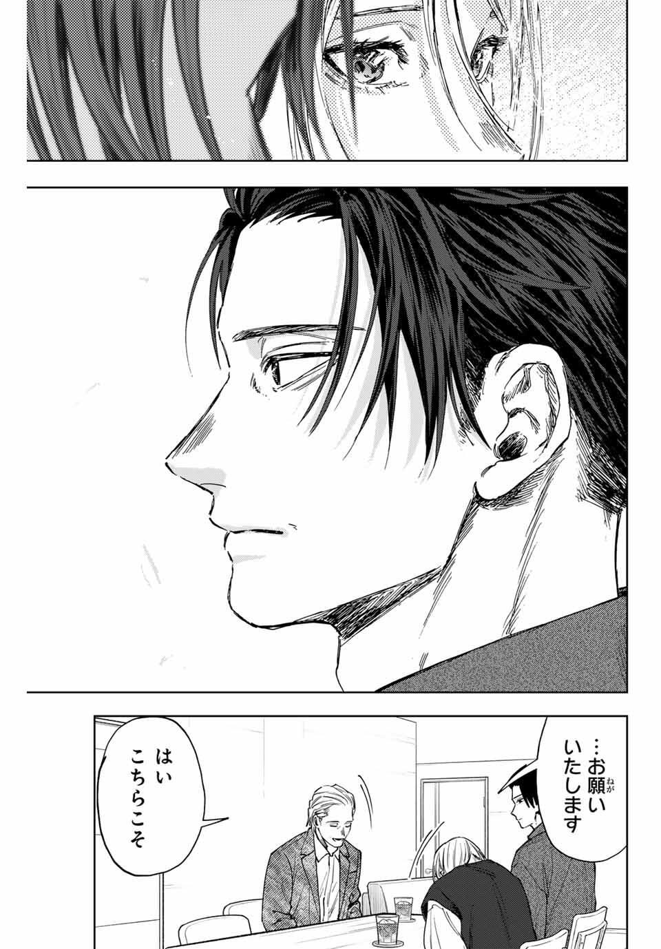 KAORU HANA WA RIN TO SAKU - raw - Chapter 153 - https://jpdd.ccdd.to/JPDD/36051906/qm24i2i4j20.jpg