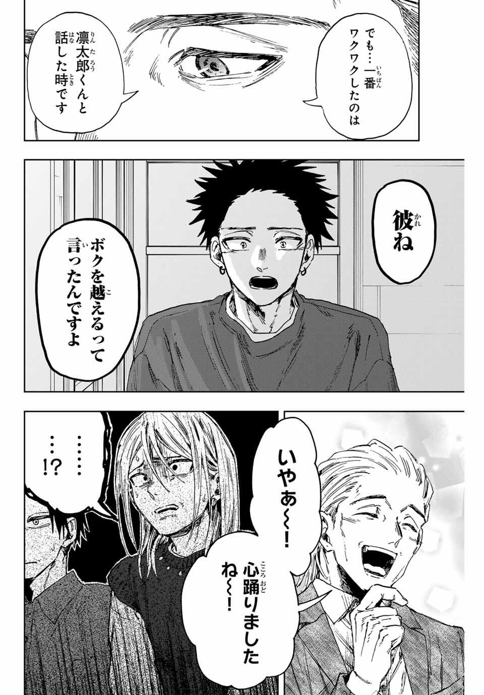 KAORU HANA WA RIN TO SAKU - raw - Chapter 153 - https://jpdd.ccdd.to/JPDD/36051906/s5qdavd4ywr.jpg