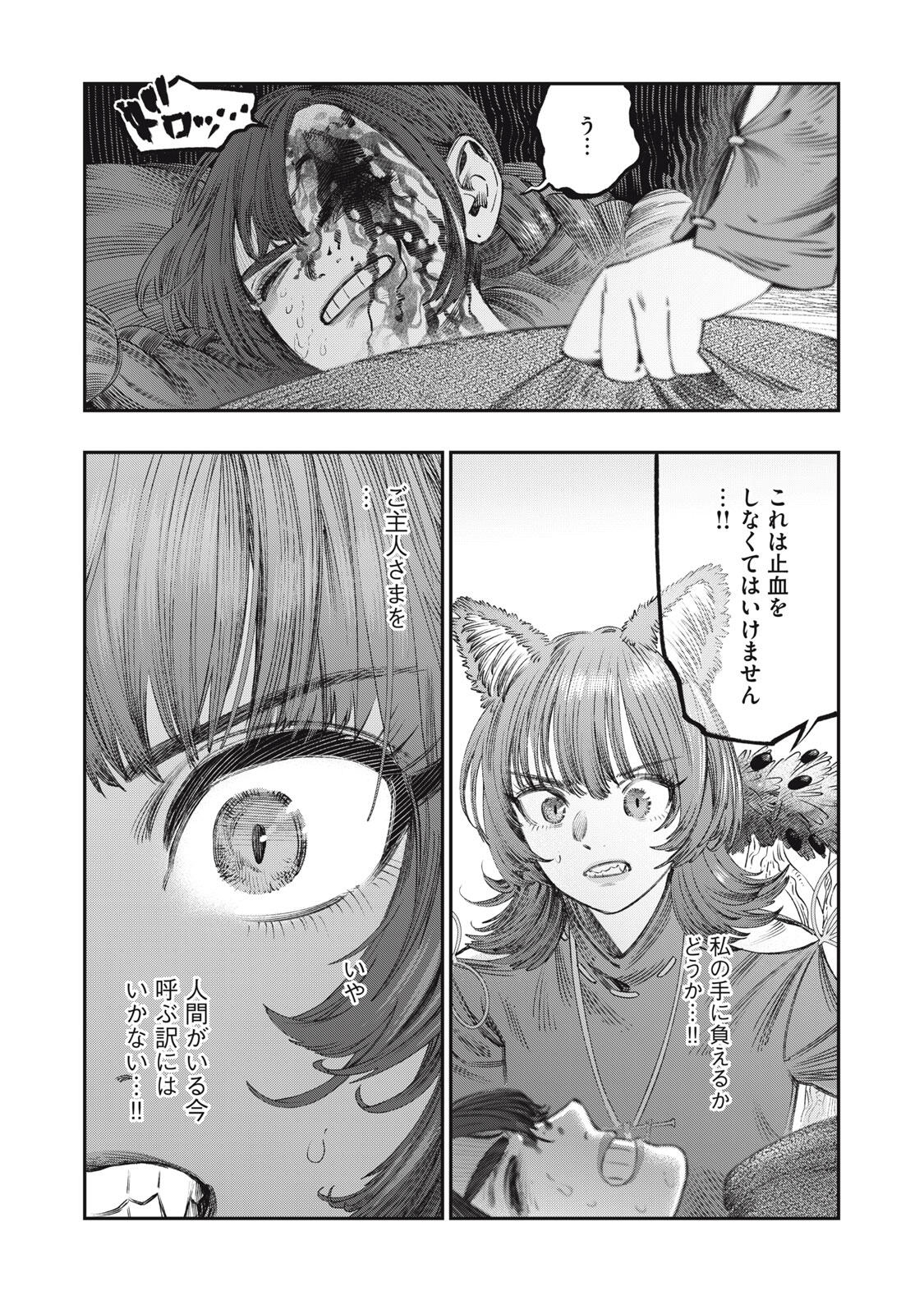 KOUDO NI HATTATSU SHITA IGAKU WA MAHOU TO KUBETSU GA TSUKANAI - raw - Chapter 30.1 - https://jpdd.ccdd.to/JPDD/36051906/t1f25suw2gx.jpg