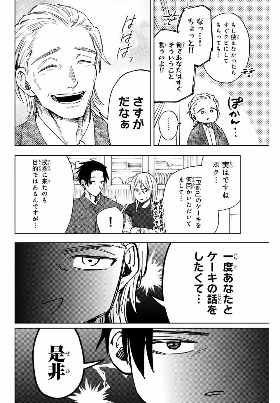 KAORU HANA WA RIN TO SAKU - raw - Chapter 153 - https://jpdd.ccdd.to/JPDD/36051906/t3jwh2wxaw1.jpg