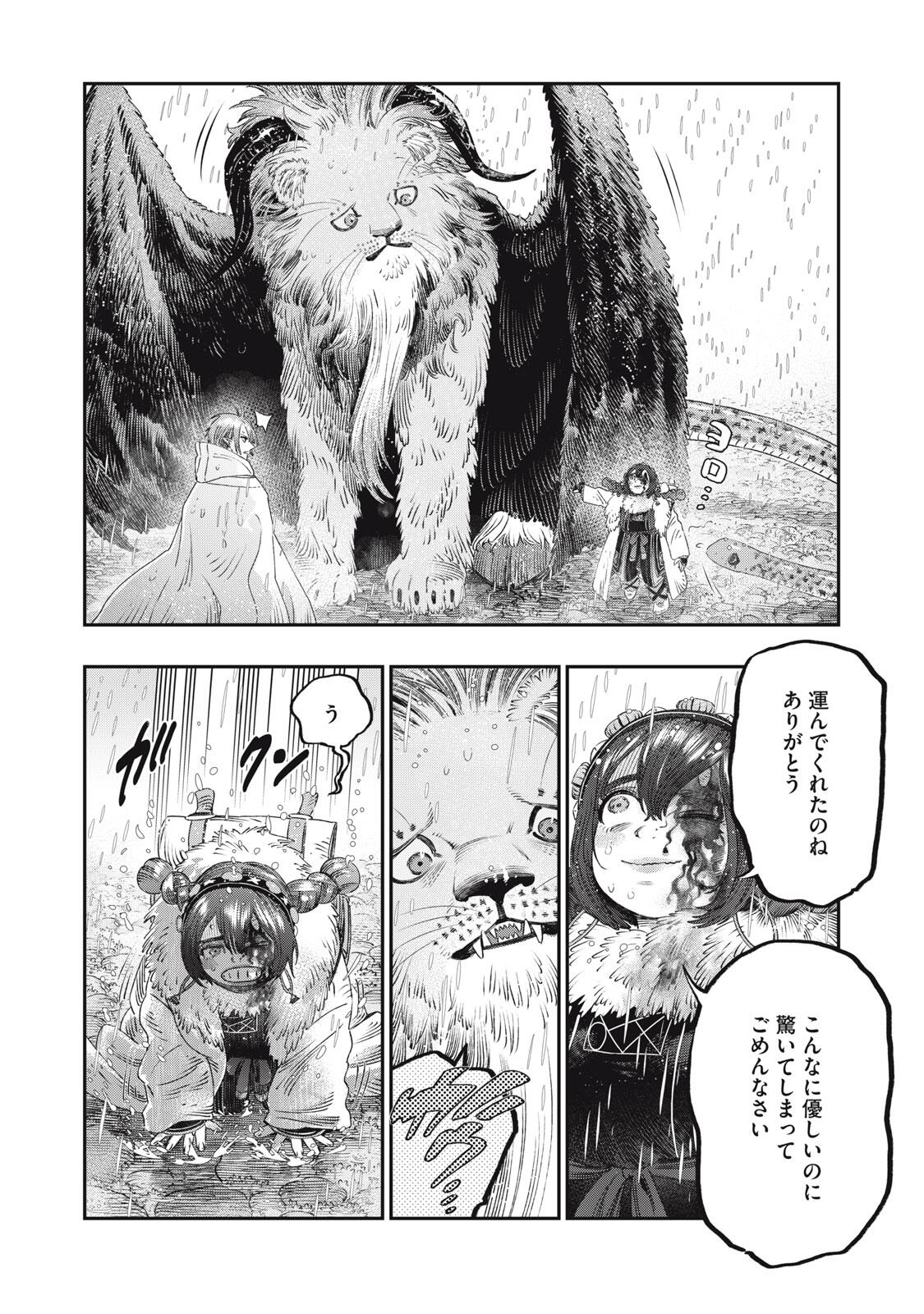 KOUDO NI HATTATSU SHITA IGAKU WA MAHOU TO KUBETSU GA TSUKANAI - raw - Chapter 30.1 - https://jpdd.ccdd.to/JPDD/36051906/tmok3hvf2x0.jpg