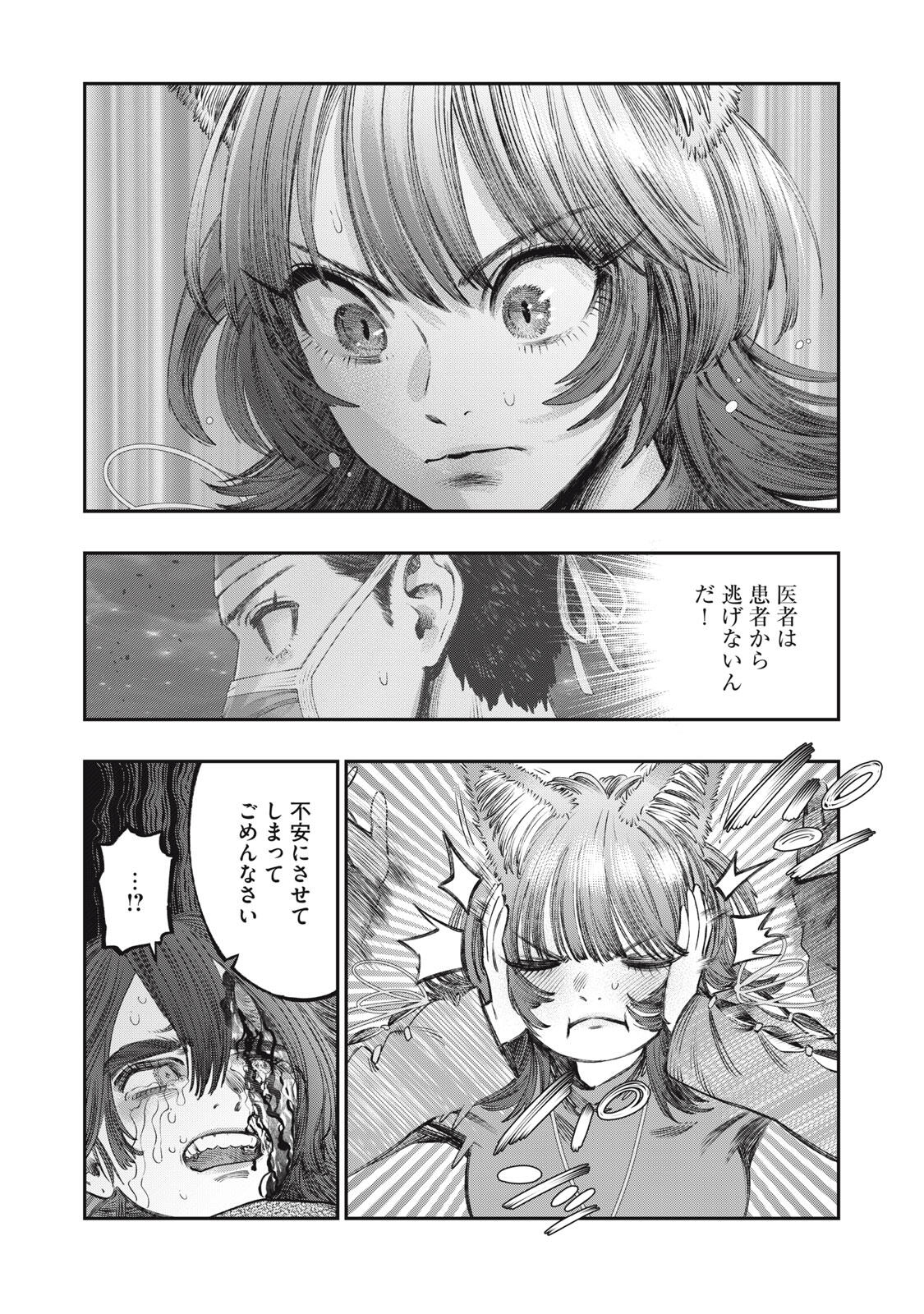 KOUDO NI HATTATSU SHITA IGAKU WA MAHOU TO KUBETSU GA TSUKANAI - raw - Chapter 30.1 - https://jpdd.ccdd.to/JPDD/36051906/uad2m30fbri.jpg