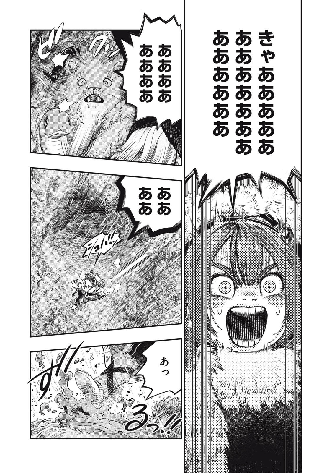 KOUDO NI HATTATSU SHITA IGAKU WA MAHOU TO KUBETSU GA TSUKANAI - raw - Chapter 30.1 - https://jpdd.ccdd.to/JPDD/36051906/uhdodo31ijk.jpg