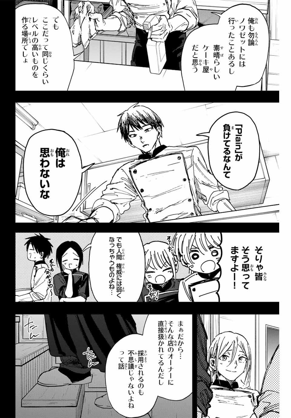 KAORU HANA WA RIN TO SAKU - raw - Chapter 153 - https://jpdd.ccdd.to/JPDD/36051906/y0nvlupl3kr.jpg