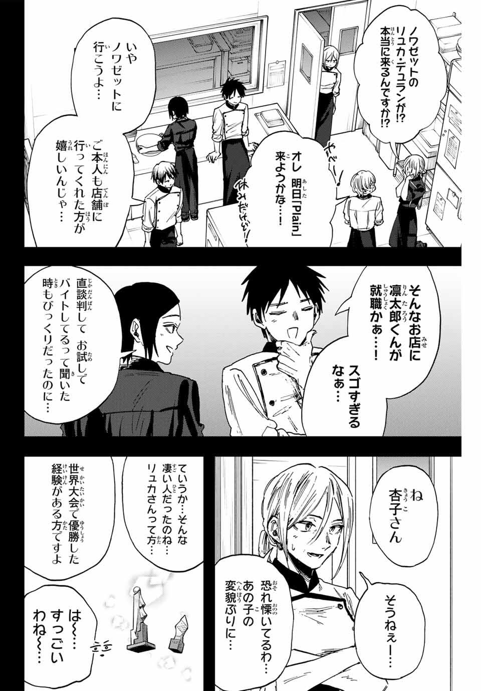 KAORU HANA WA RIN TO SAKU - raw - Chapter 153 - https://jpdd.ccdd.to/JPDD/36051906/yyj2ckye0nd.jpg